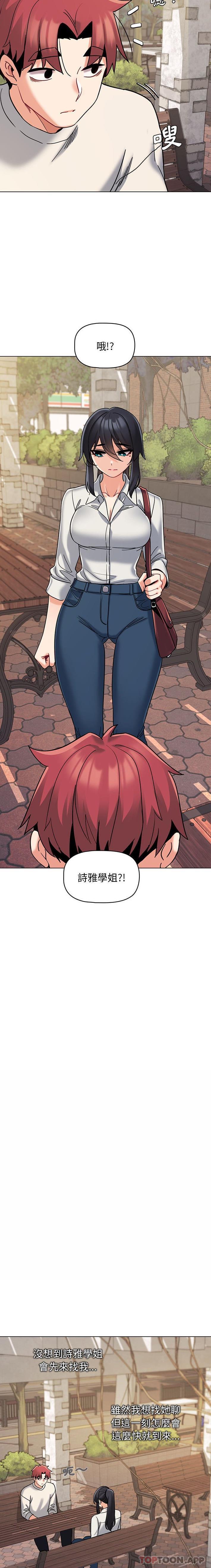 第40话-大学生活就从社团开始-佚名（第10张）