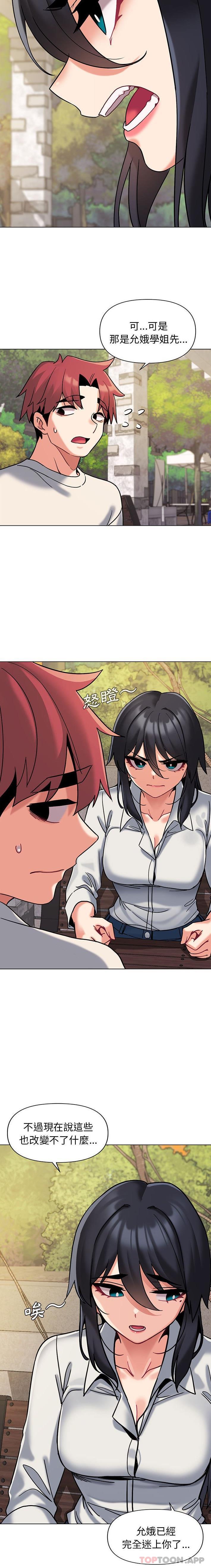 第40话-大学生活就从社团开始-佚名（第12张）