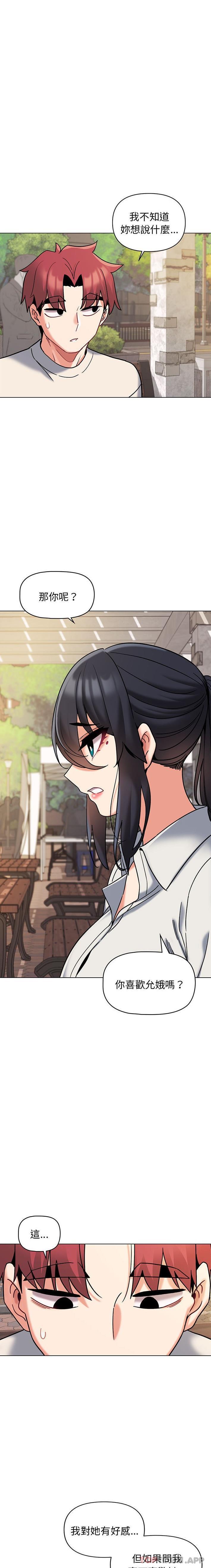 第40话-大学生活就从社团开始-佚名（第13张）