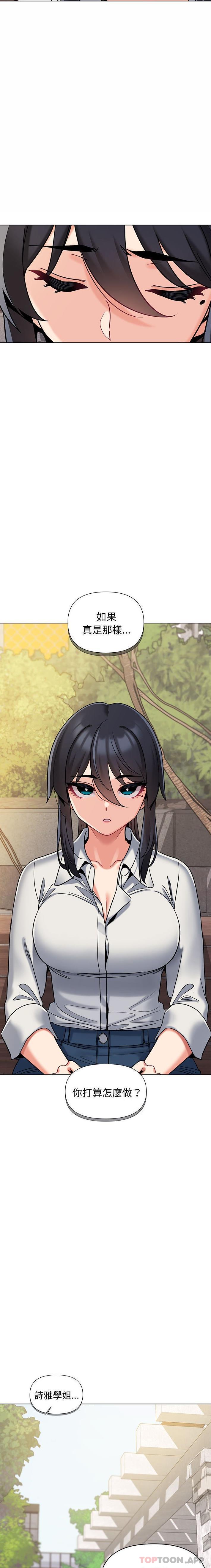 第40话-大学生活就从社团开始-佚名（第16张）