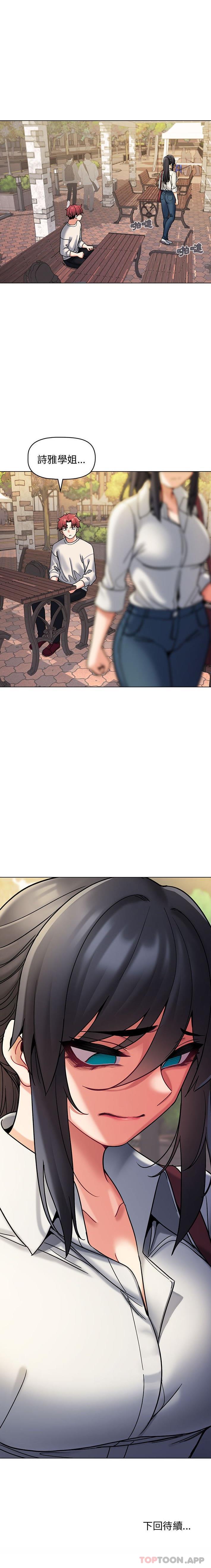 第40话-大学生活就从社团开始-佚名（第21张）