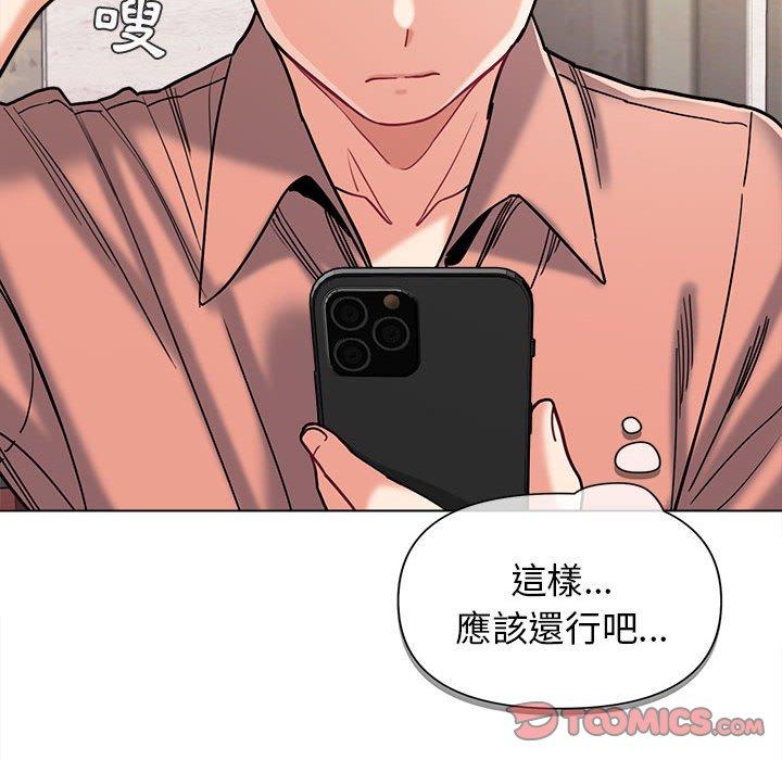 第41话-大学生活就从社团开始-佚名（第12张）