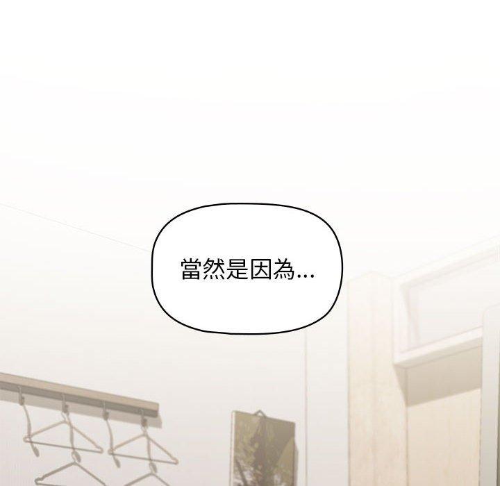 第42话-大学生活就从社团开始-佚名（第6张）