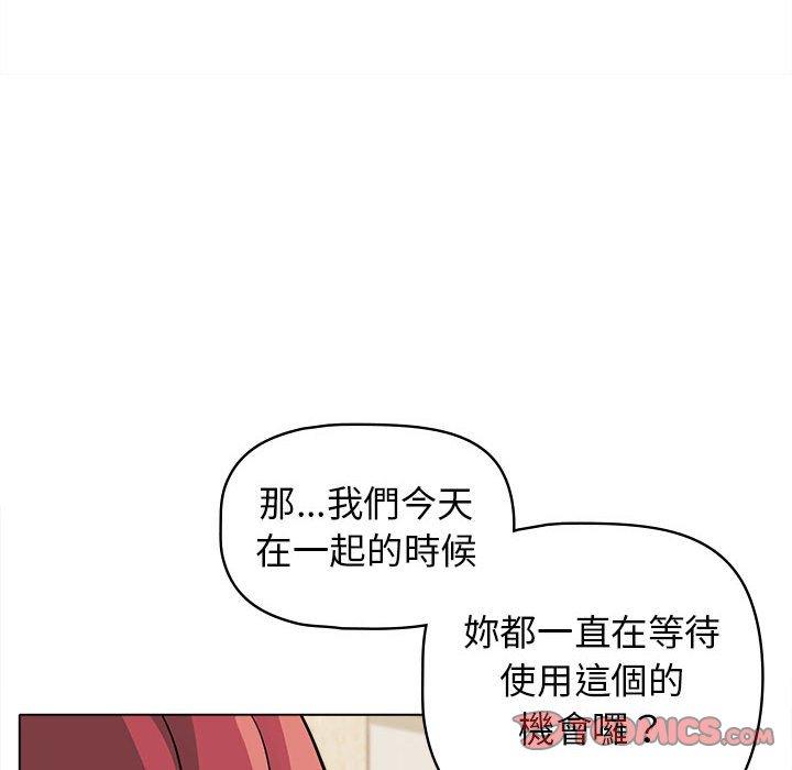 第42话-大学生活就从社团开始-佚名（第21张）