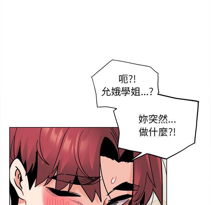 第43话-大学生活就从社团开始-佚名（第13张）