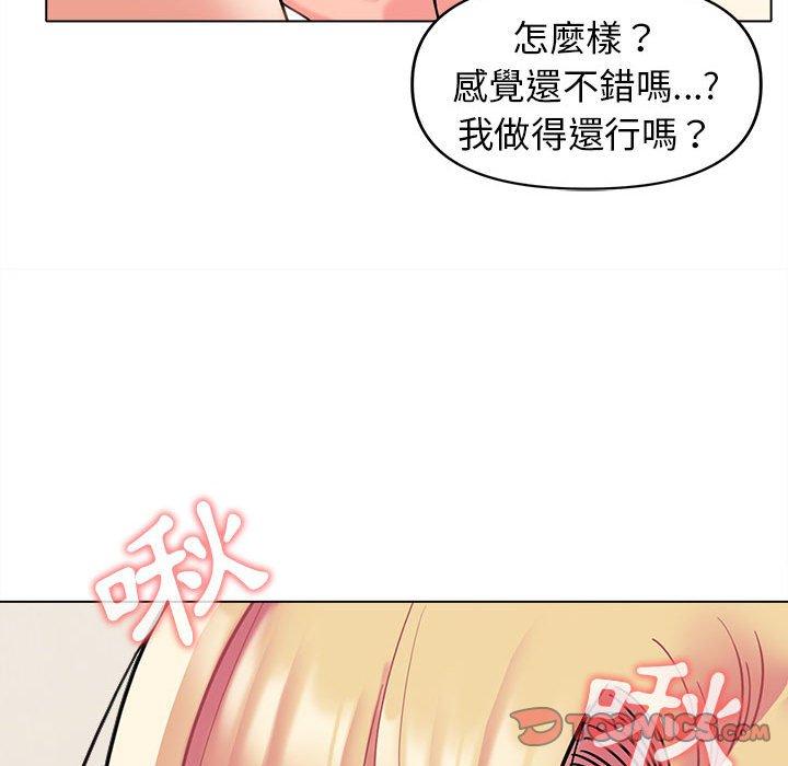 第43话-大学生活就从社团开始-佚名（第21张）