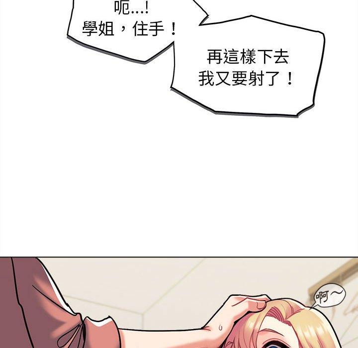 第43话-大学生活就从社团开始-佚名（第30张）