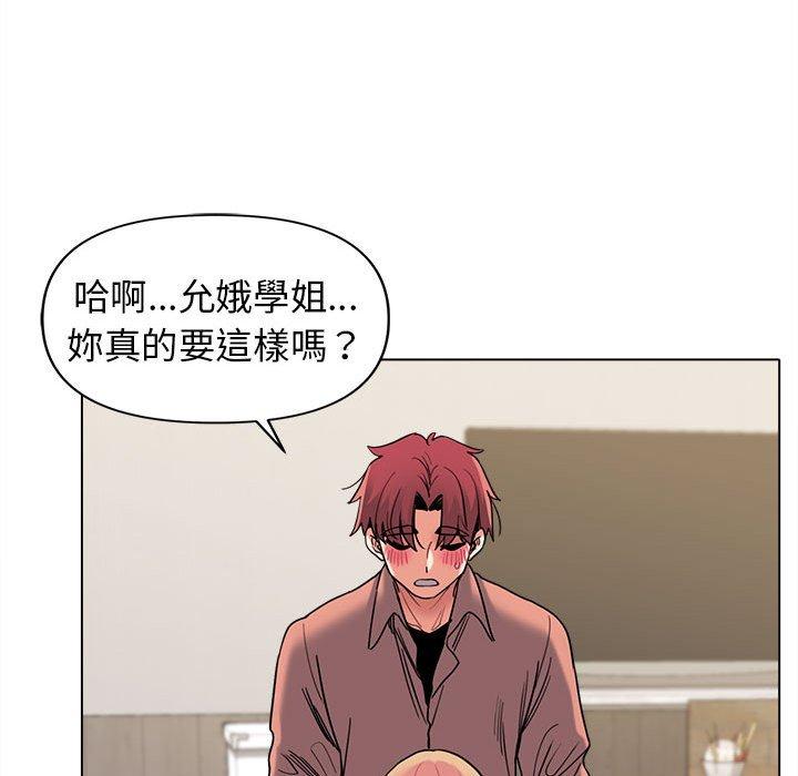 第43话-大学生活就从社团开始-佚名（第36张）