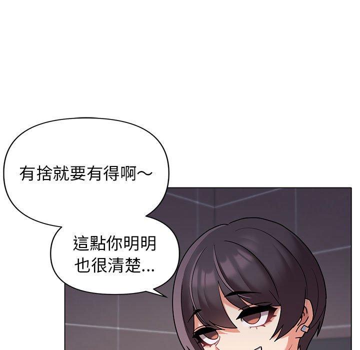 第45话-大学生活就从社团开始-佚名（第5张）
