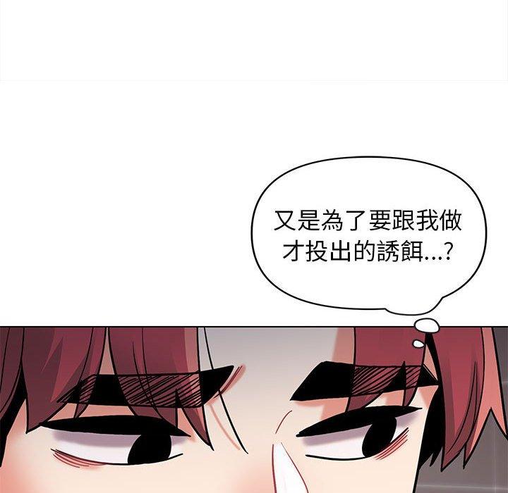 第45话-大学生活就从社团开始-佚名（第14张）