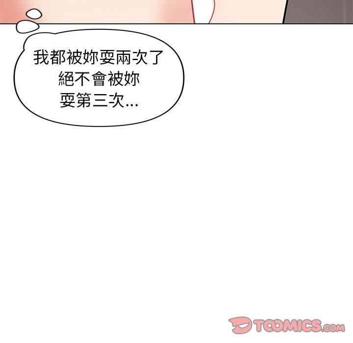 第45话-大学生活就从社团开始-佚名（第15张）