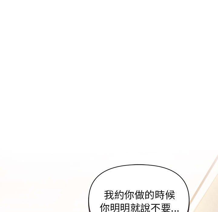 第46话-大学生活就从社团开始-佚名（第10张）