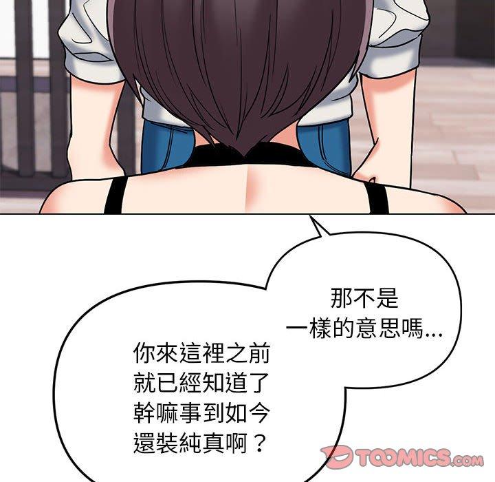 第46话-大学生活就从社团开始-佚名（第21张）