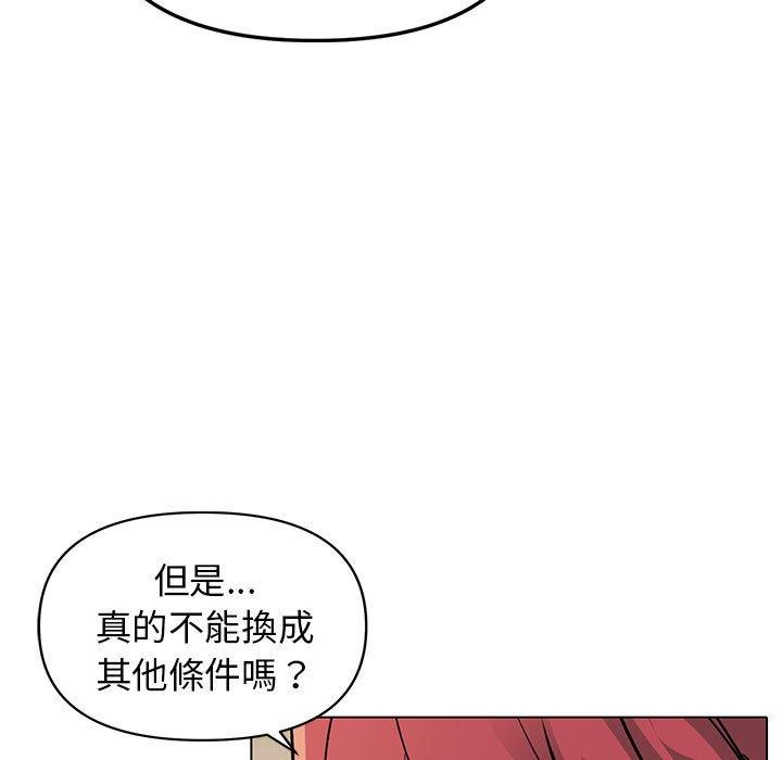 第46话-大学生活就从社团开始-佚名（第22张）