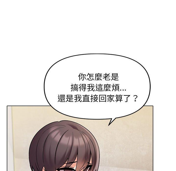 第46话-大学生活就从社团开始-佚名（第24张）