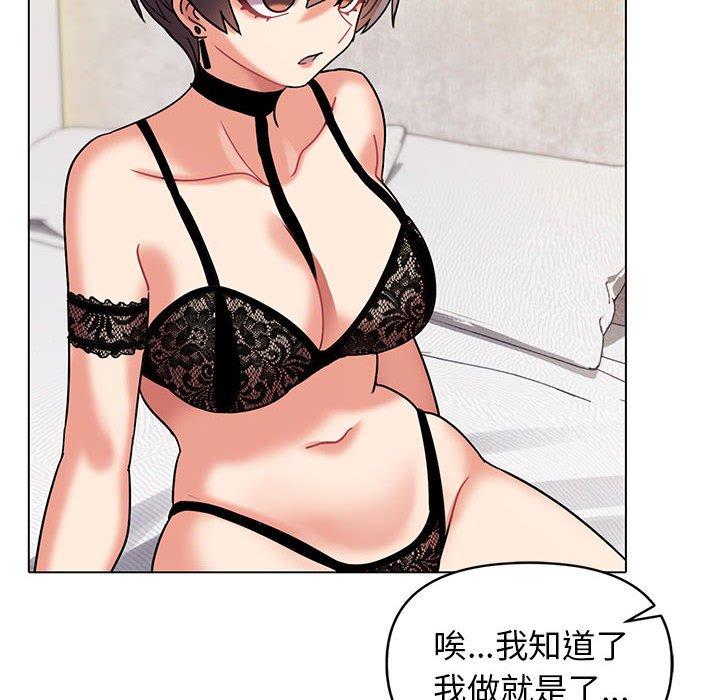 第46话-大学生活就从社团开始-佚名（第25张）