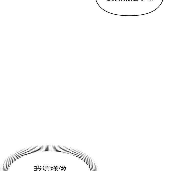 第46话-大学生活就从社团开始-佚名（第26张）