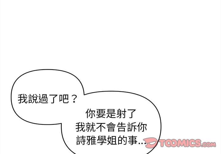 第47话-大学生活就从社团开始-佚名（第3张）