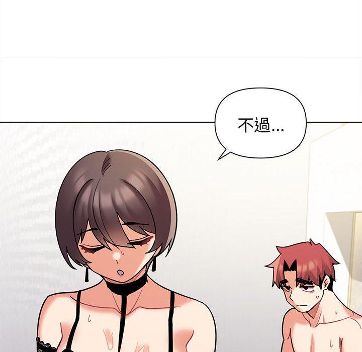 第47话-大学生活就从社团开始-佚名（第13张）