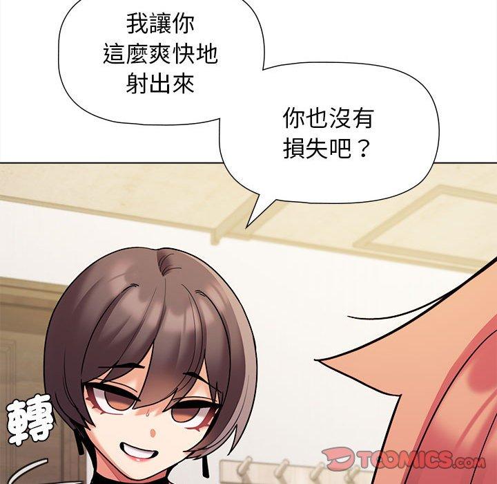 第47话-大学生活就从社团开始-佚名（第15张）