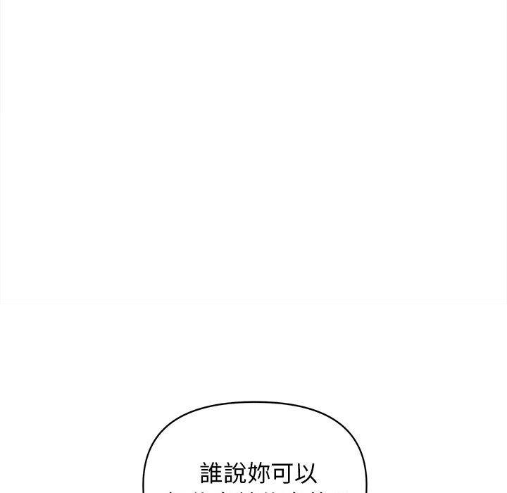 第48话-大学生活就从社团开始-佚名（第19张）