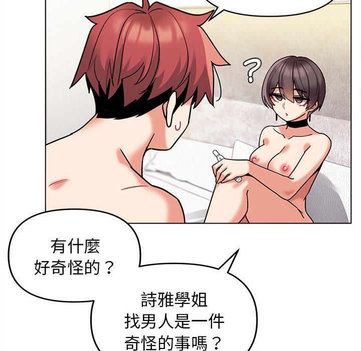 第49话-大学生活就从社团开始-佚名（第8张）