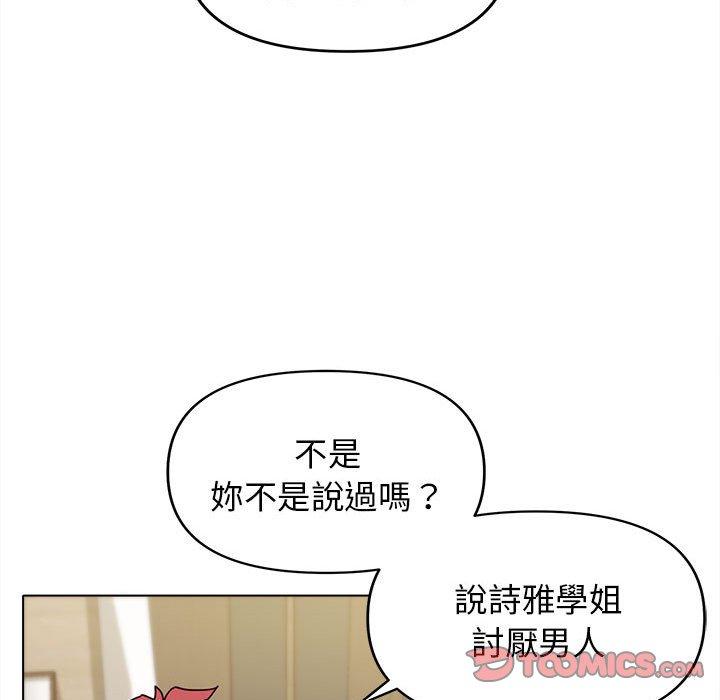 第49话-大学生活就从社团开始-佚名（第9张）