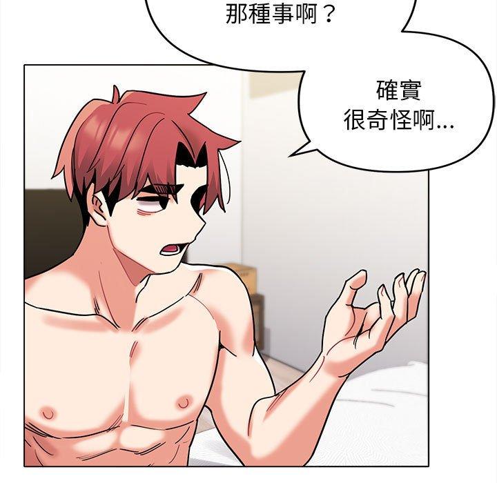 第49话-大学生活就从社团开始-佚名（第16张）