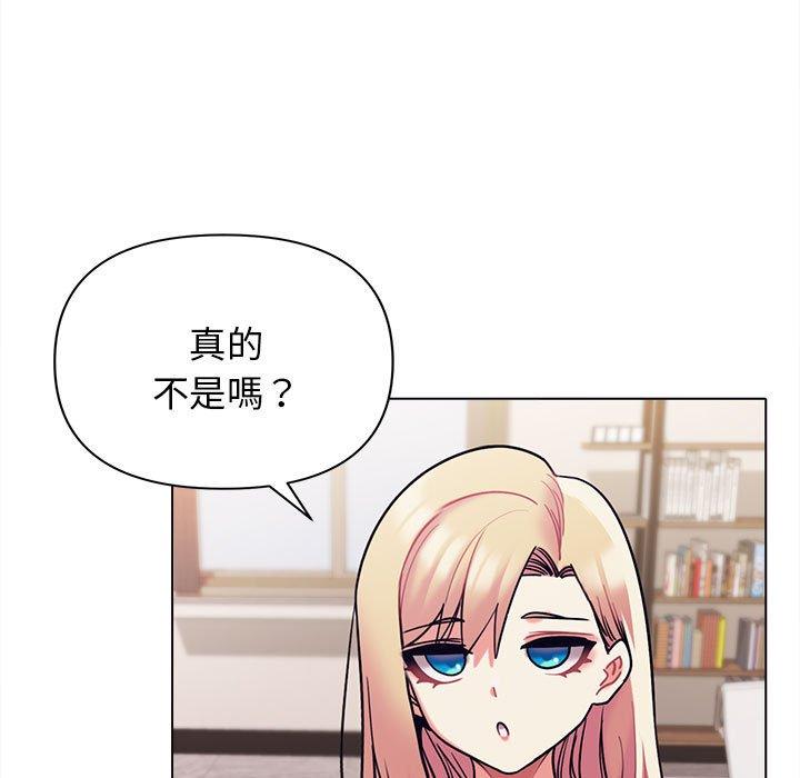 第50话-大学生活就从社团开始-佚名（第5张）