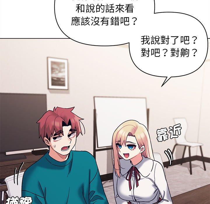 第50话-大学生活就从社团开始-佚名（第7张）
