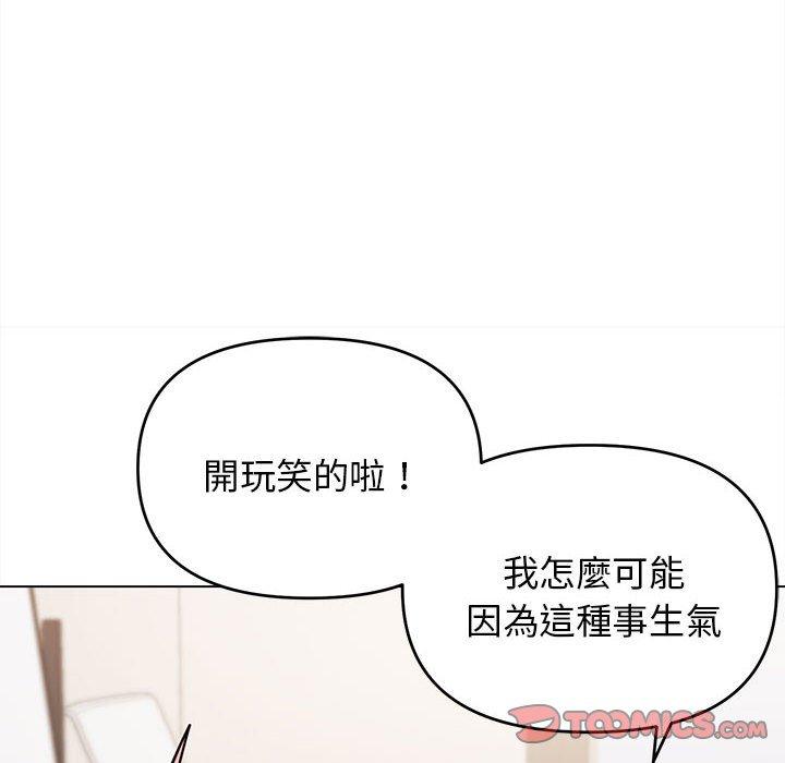 第50话-大学生活就从社团开始-佚名（第21张）