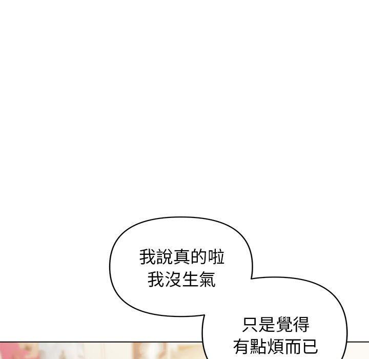 第50话-大学生活就从社团开始-佚名（第24张）