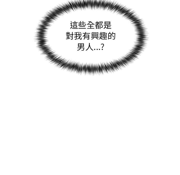 第51话-大学生活就从社团开始-佚名（第16张）