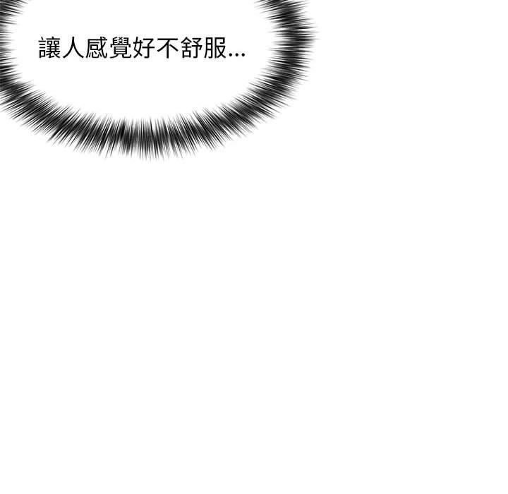 第51话-大学生活就从社团开始-佚名（第19张）