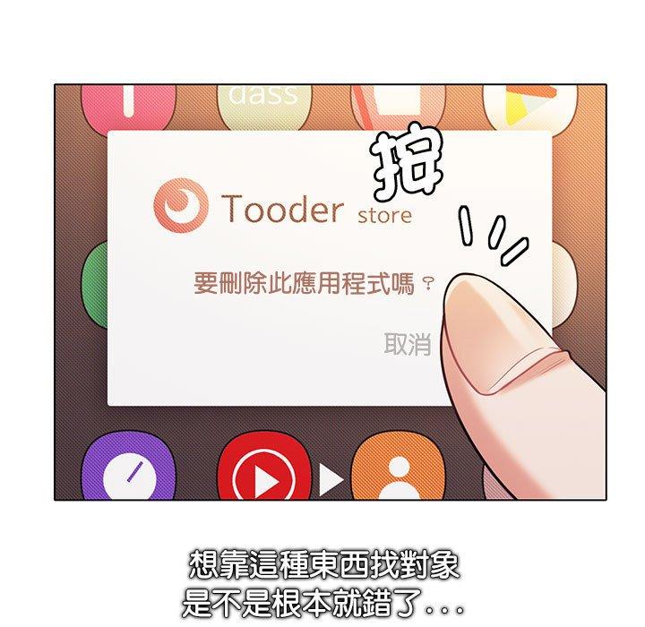 第51话-大学生活就从社团开始-佚名（第25张）