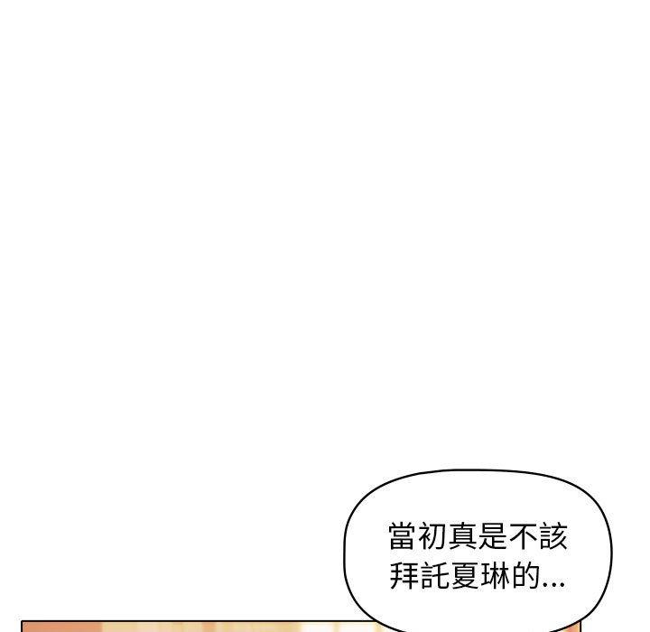 第51话-大学生活就从社团开始-佚名（第26张）