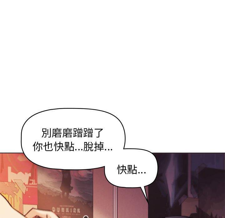 第52话-大学生活就从社团开始-佚名（第17张）