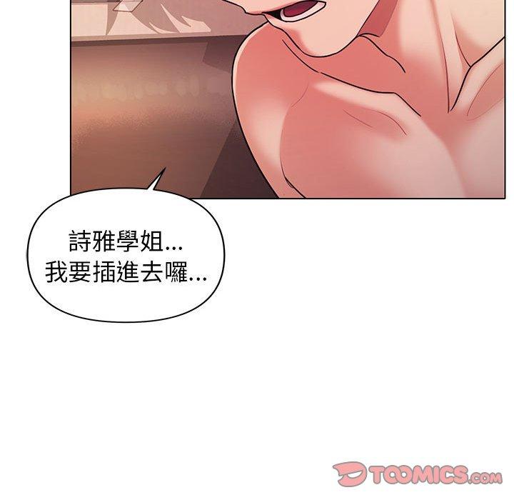 第54话-大学生活就从社团开始-佚名（第9张）