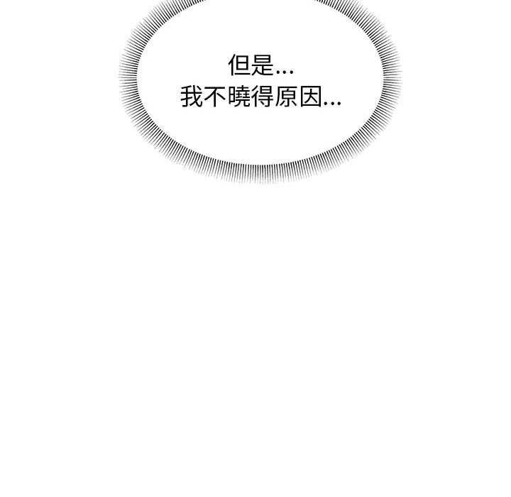 第55话-大学生活就从社团开始-佚名（第22张）