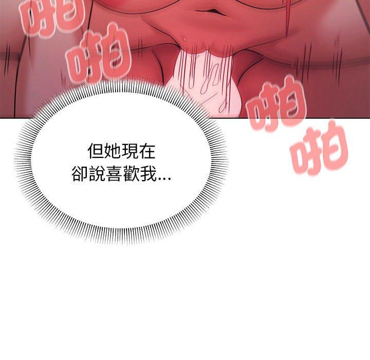 第55话-大学生活就从社团开始-佚名（第25张）