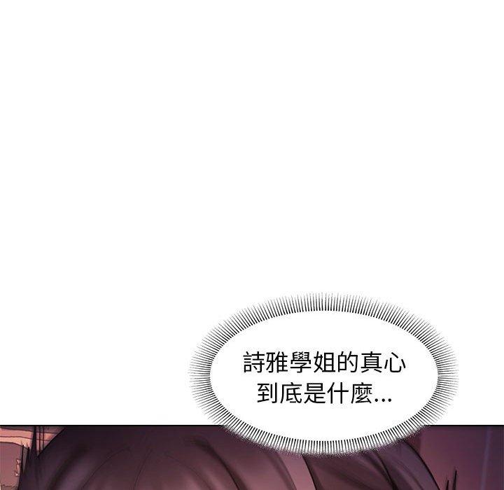 第55话-大学生活就从社团开始-佚名（第26张）