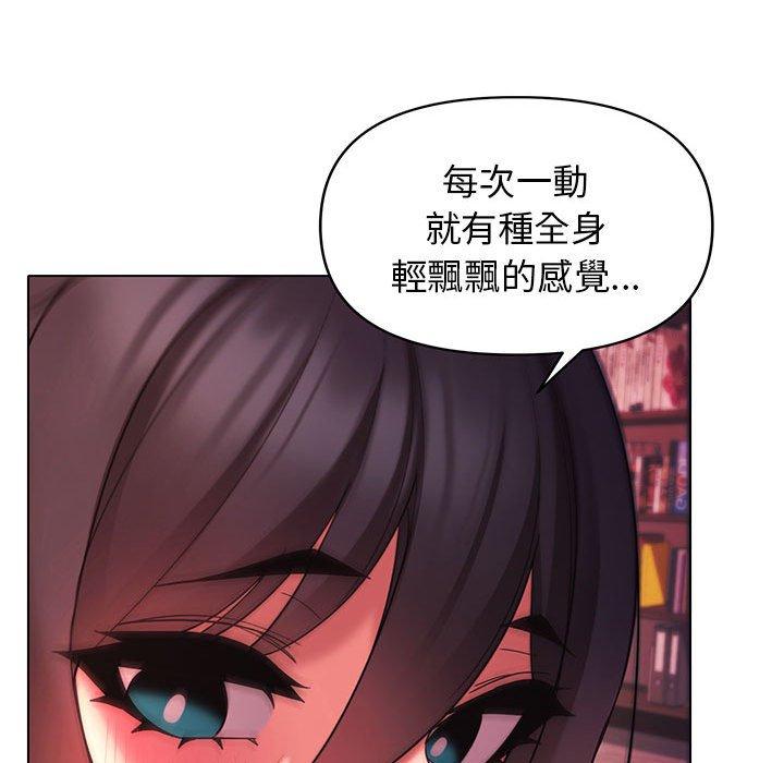 第55话-大学生活就从社团开始-佚名（第33张）