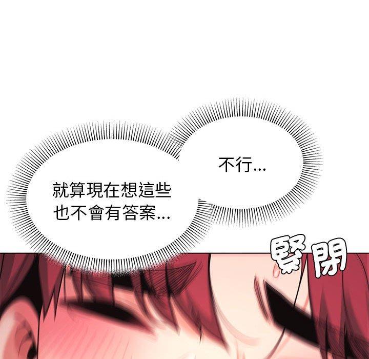 第55话-大学生活就从社团开始-佚名（第38张）