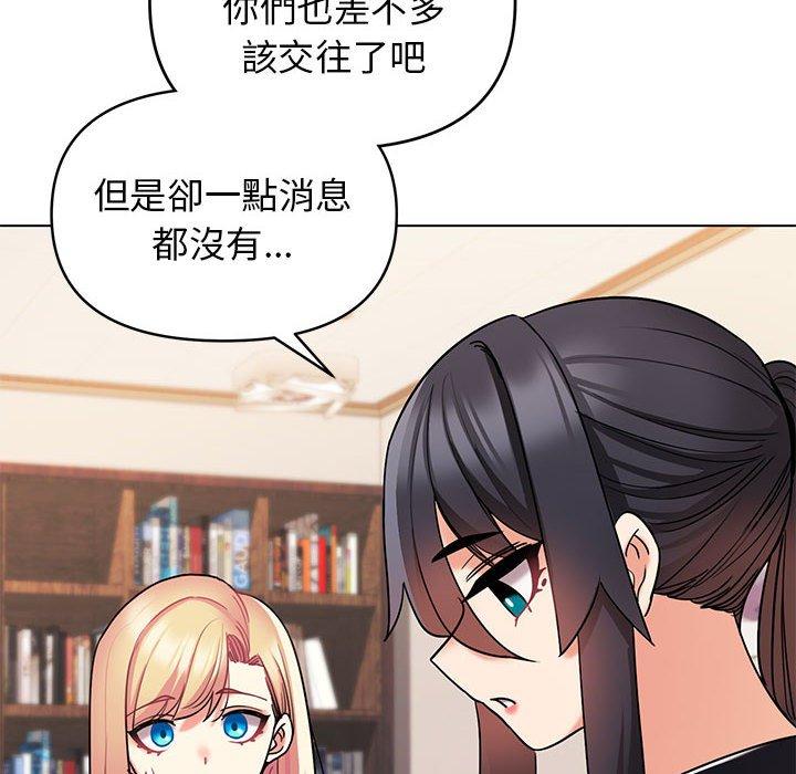 第57话-大学生活就从社团开始-佚名（第11张）