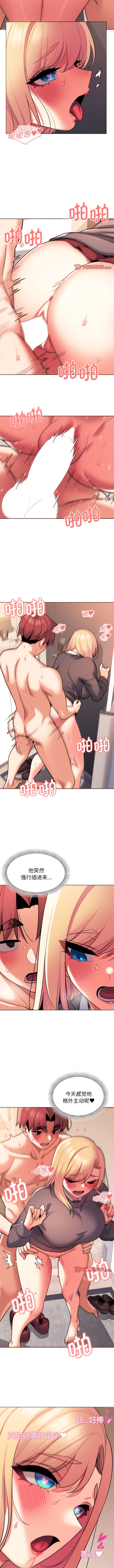第59话-大学生活就从社团开始-佚名（第6张）