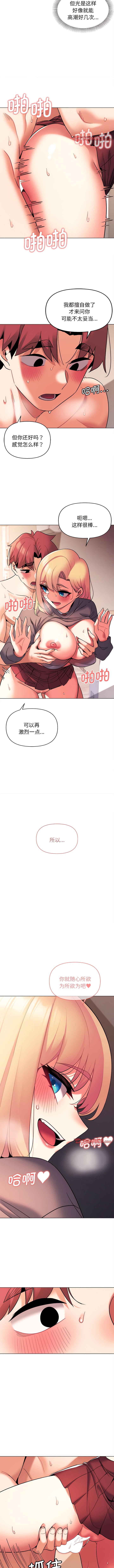 第59话-大学生活就从社团开始-佚名（第8张）