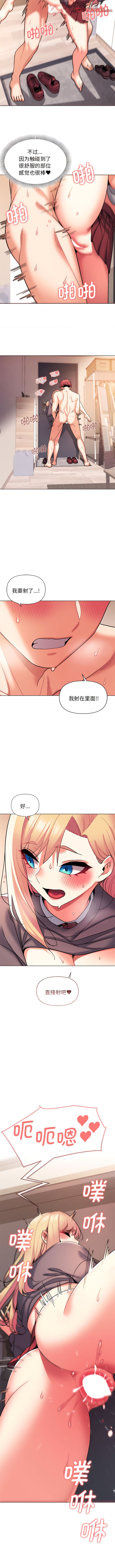 第59话-大学生活就从社团开始-佚名（第10张）
