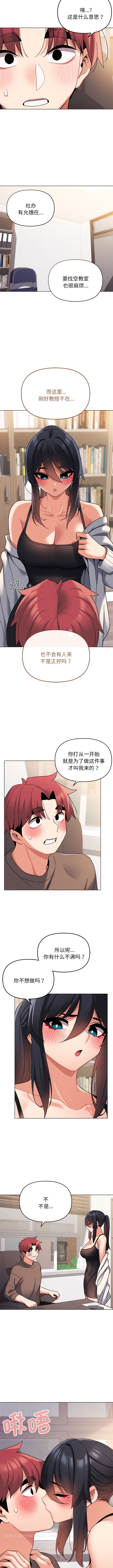 第61话-大学生活就从社团开始-佚名（第3张）
