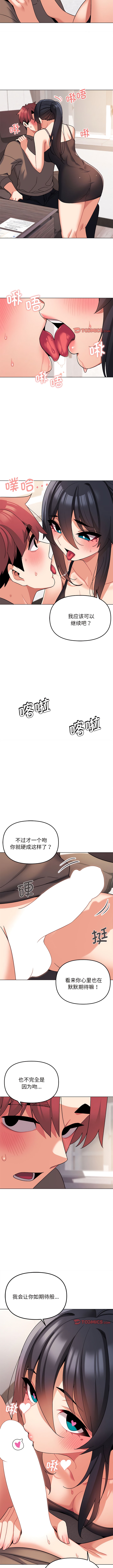第61话-大学生活就从社团开始-佚名（第4张）