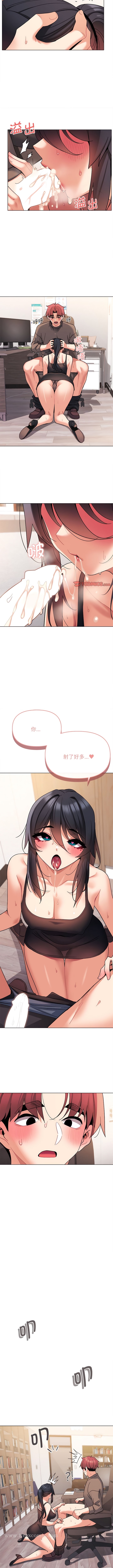 第61话-大学生活就从社团开始-佚名（第7张）